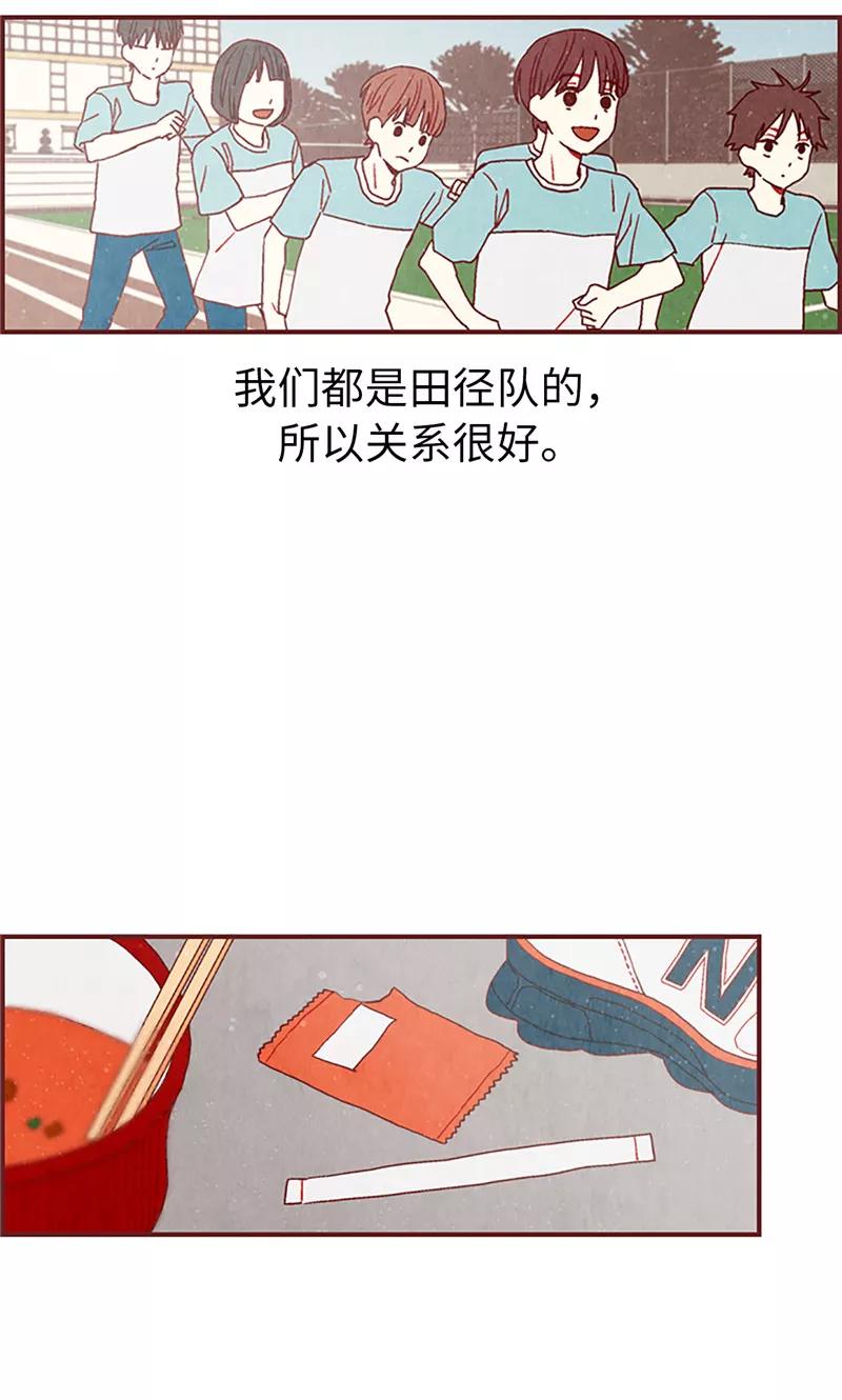 第20话相似的童年-我们站在世界尽头-多蕴文化（第18张）