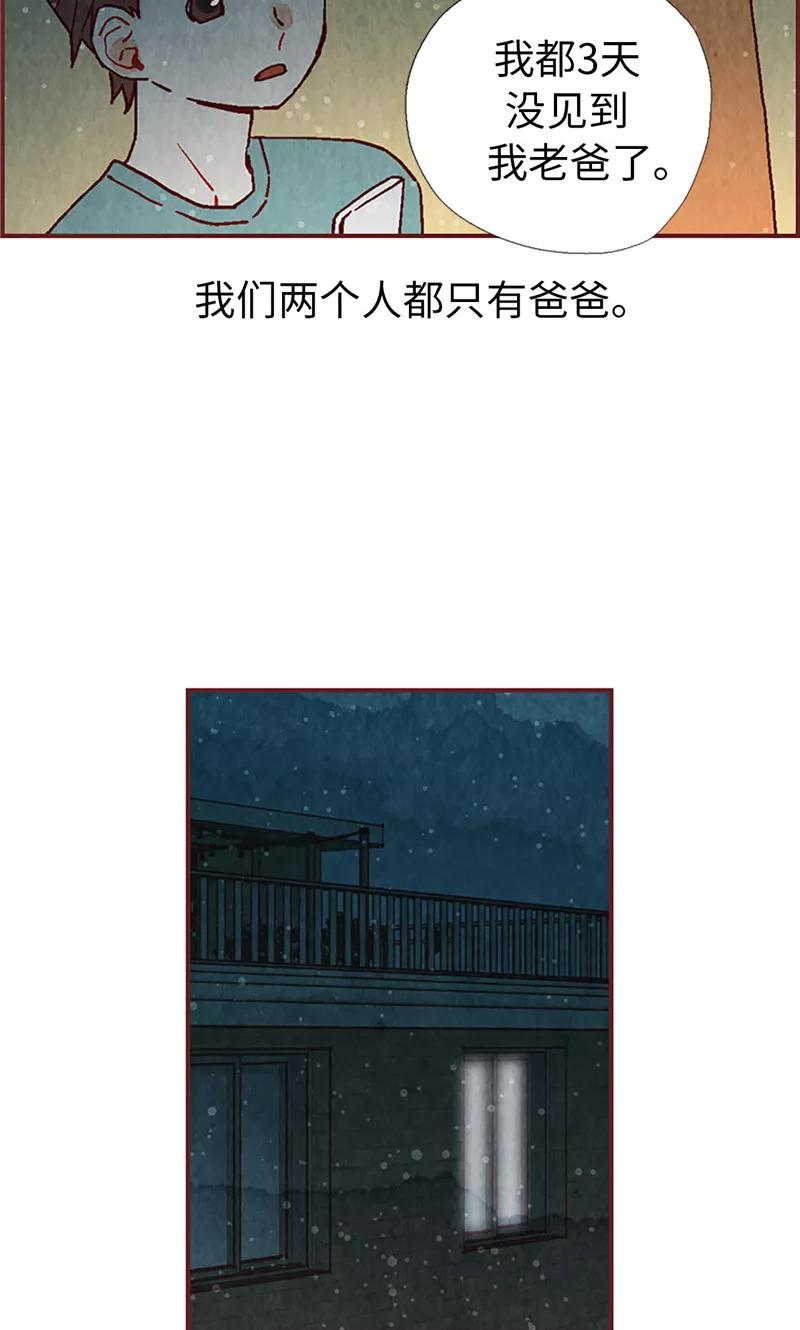 第20话相似的童年-我们站在世界尽头-多蕴文化（第22张）