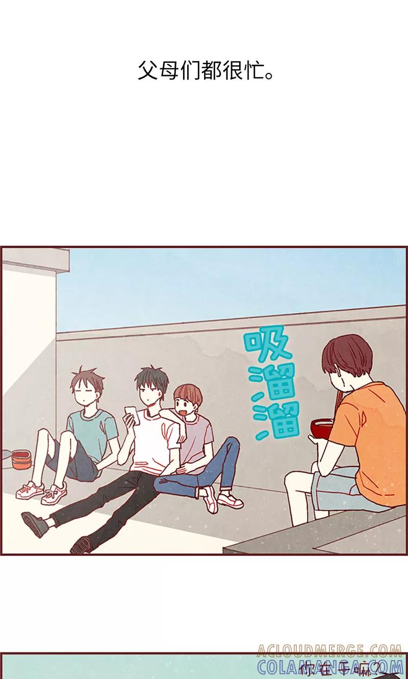 第20话相似的童年-我们站在世界尽头-多蕴文化（第19张）