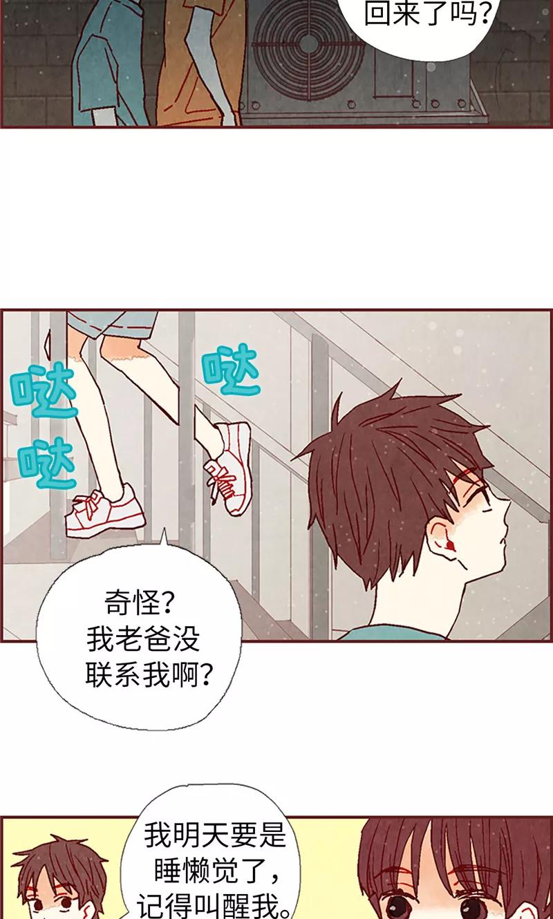 第20话相似的童年-我们站在世界尽头-多蕴文化（第24张）