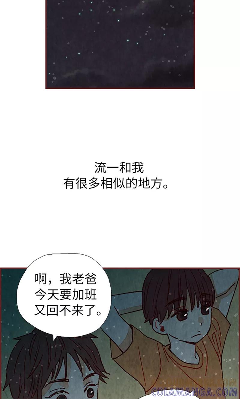 第20话相似的童年-我们站在世界尽头-多蕴文化（第21张）
