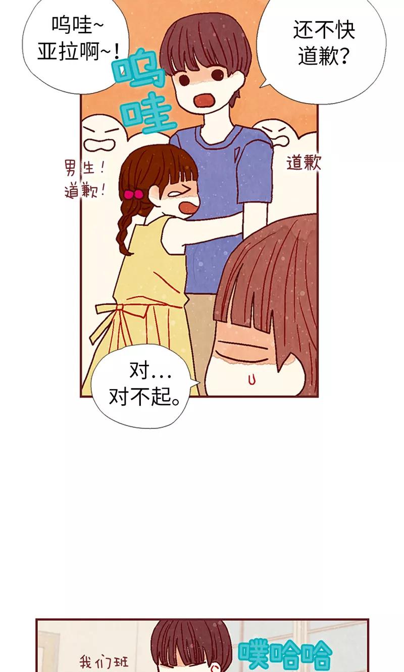 第20话相似的童年-我们站在世界尽头-多蕴文化（第12张）