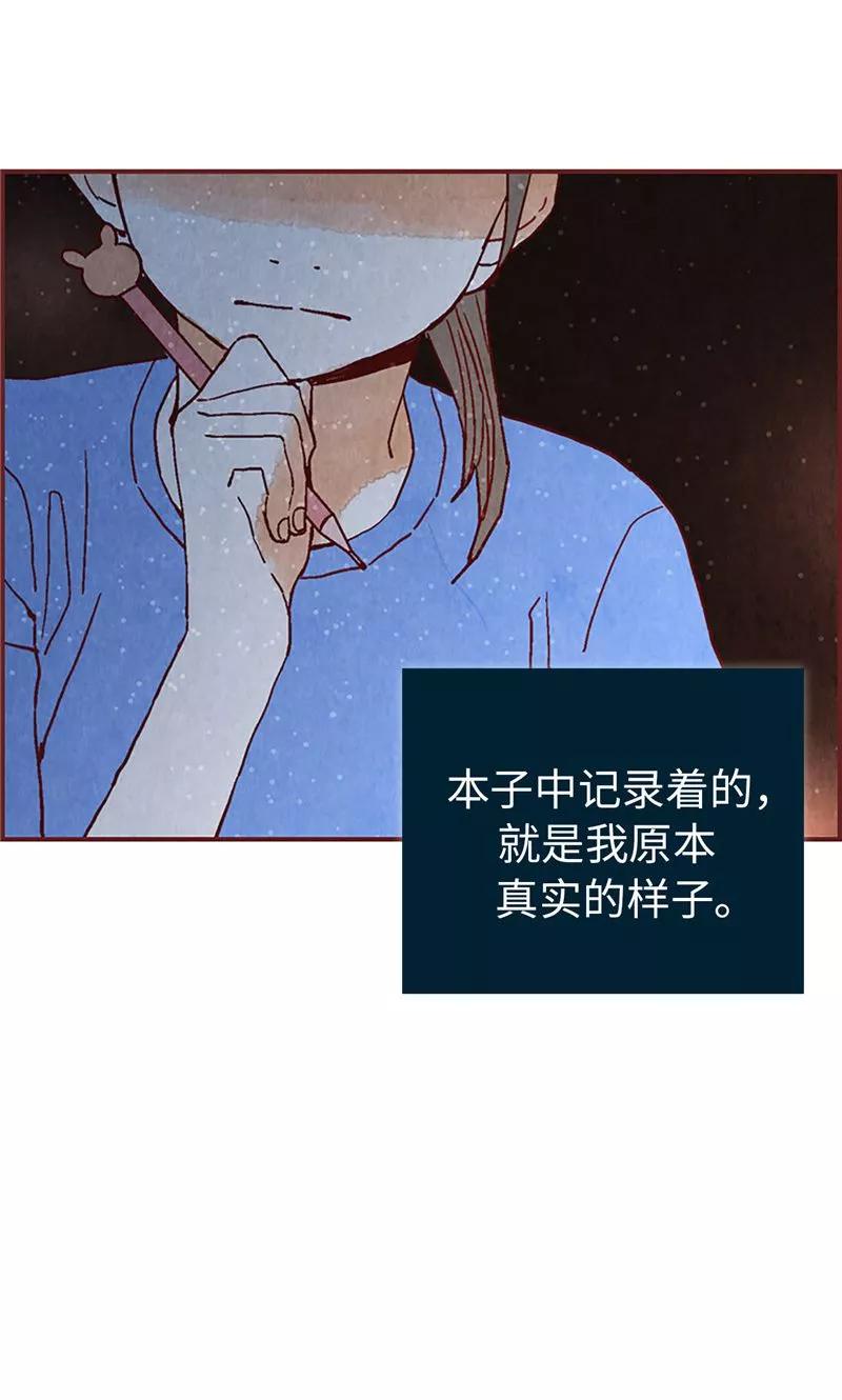 第21话寄宿生活-我们站在世界尽头-多蕴文化（第4张）