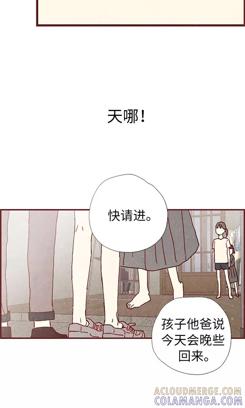 第21话寄宿生活-我们站在世界尽头-多蕴文化（第7张）