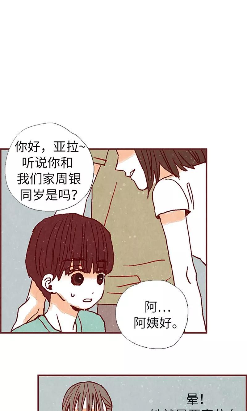 第21话寄宿生活-我们站在世界尽头-多蕴文化（第8张）