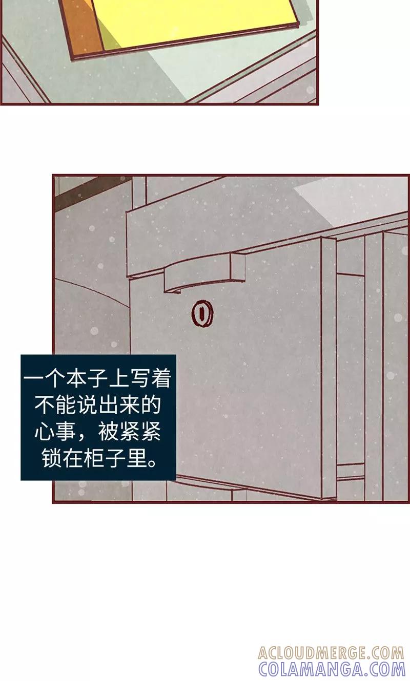 第21话寄宿生活-我们站在世界尽头-多蕴文化（第3张）
