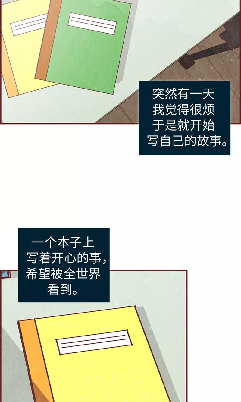 第21话寄宿生活-我们站在世界尽头-多蕴文化（第2张）