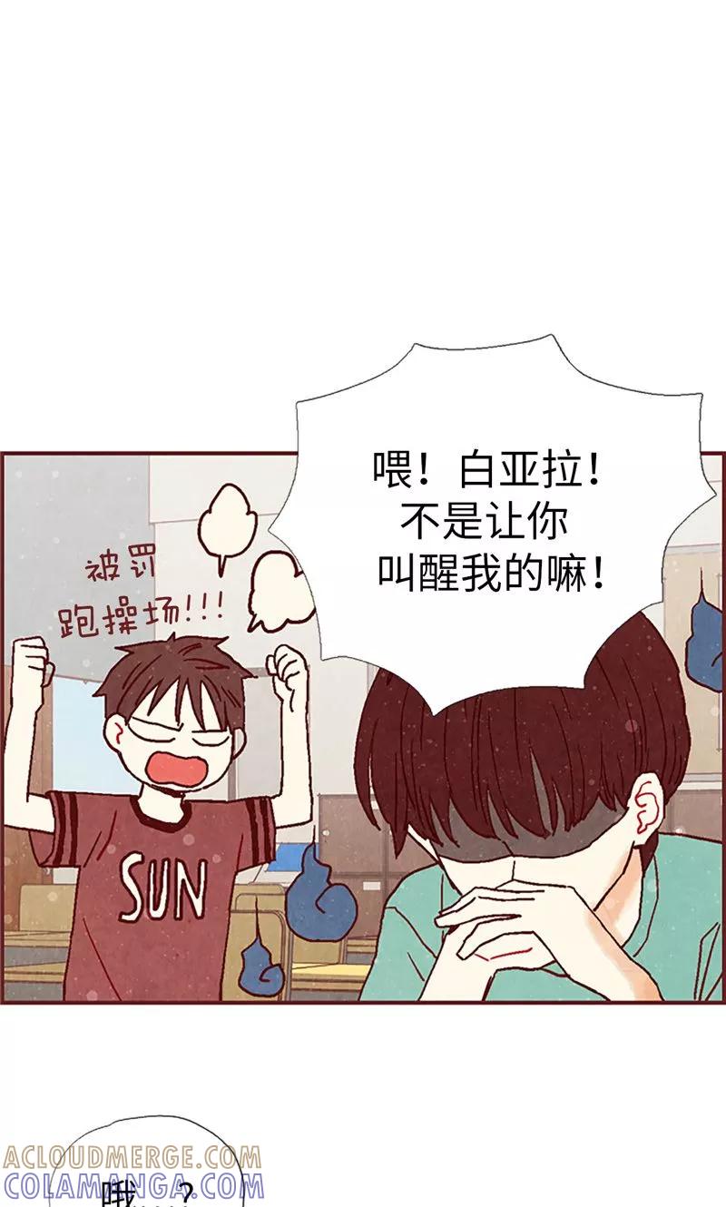 第21话寄宿生活-我们站在世界尽头-多蕴文化（第13张）