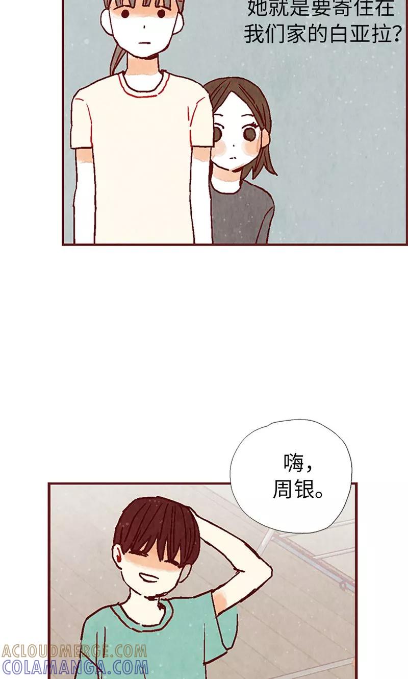 第21话寄宿生活-我们站在世界尽头-多蕴文化（第9张）