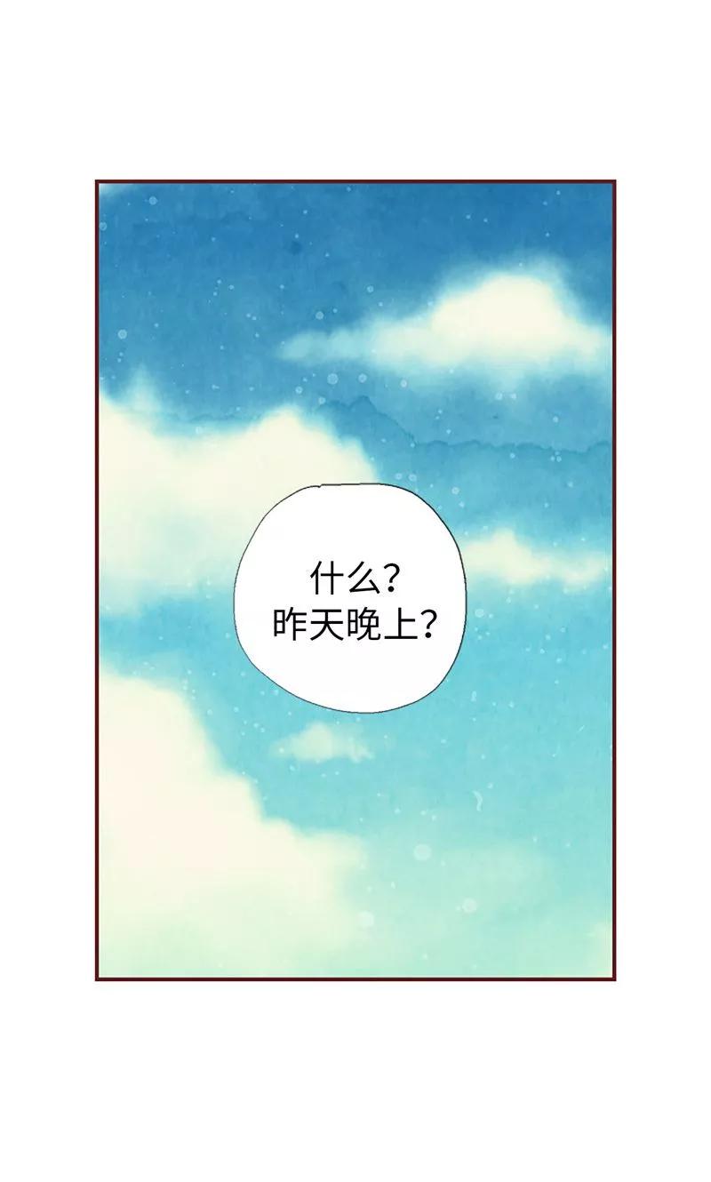 第21话寄宿生活-我们站在世界尽头-多蕴文化（第16张）