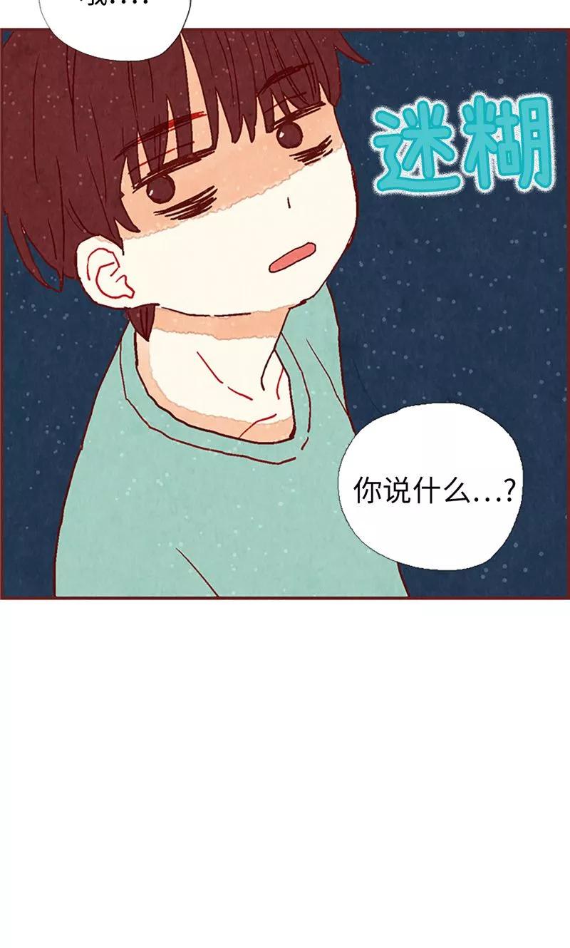第21话寄宿生活-我们站在世界尽头-多蕴文化（第14张）
