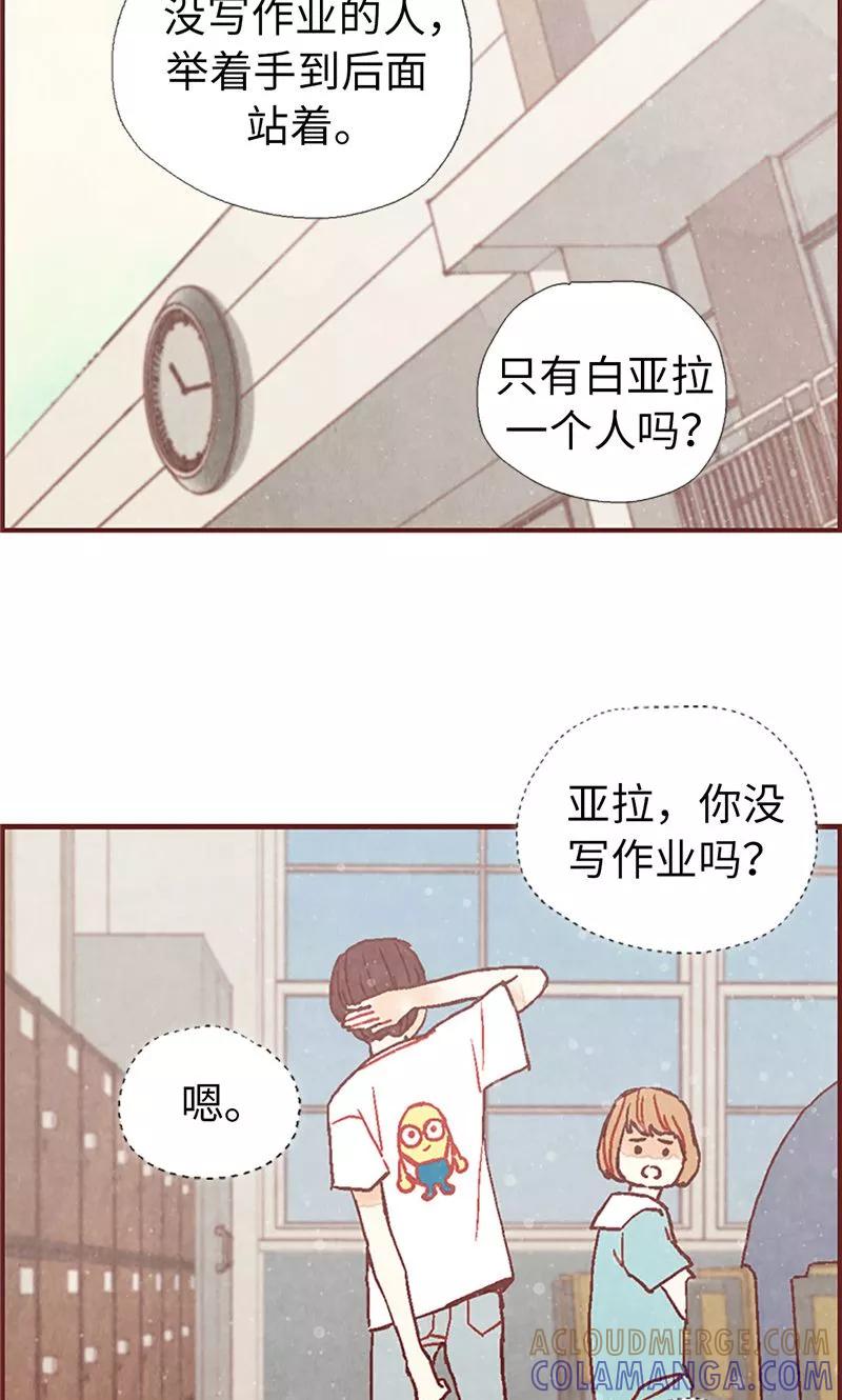 第22话紧张的关系-我们站在世界尽头-多蕴文化（第9张）