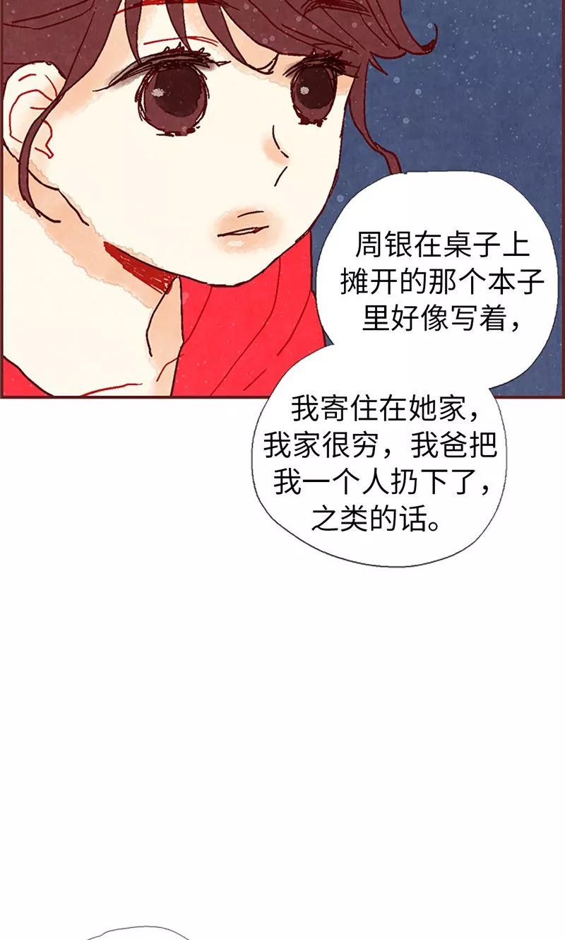 第22话紧张的关系-我们站在世界尽头-多蕴文化（第18张）