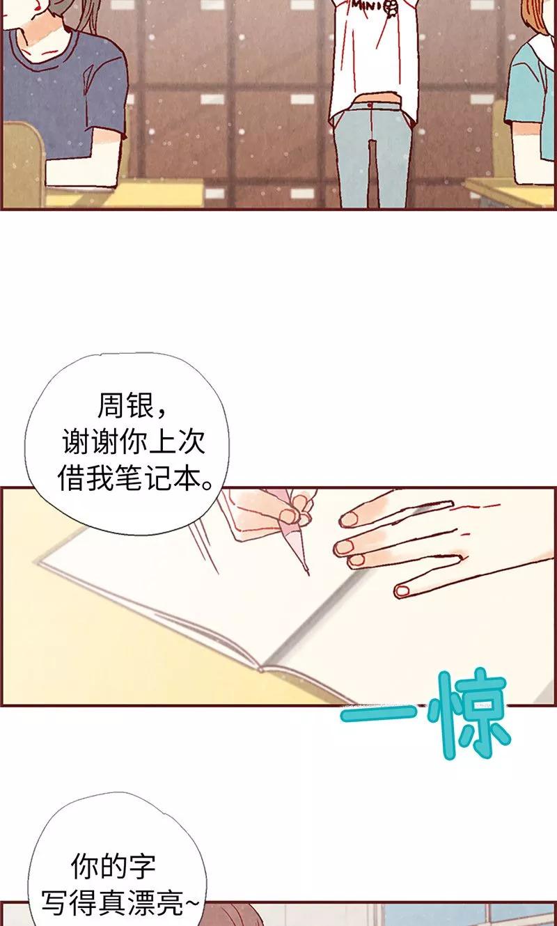 第22话紧张的关系-我们站在世界尽头-多蕴文化（第12张）