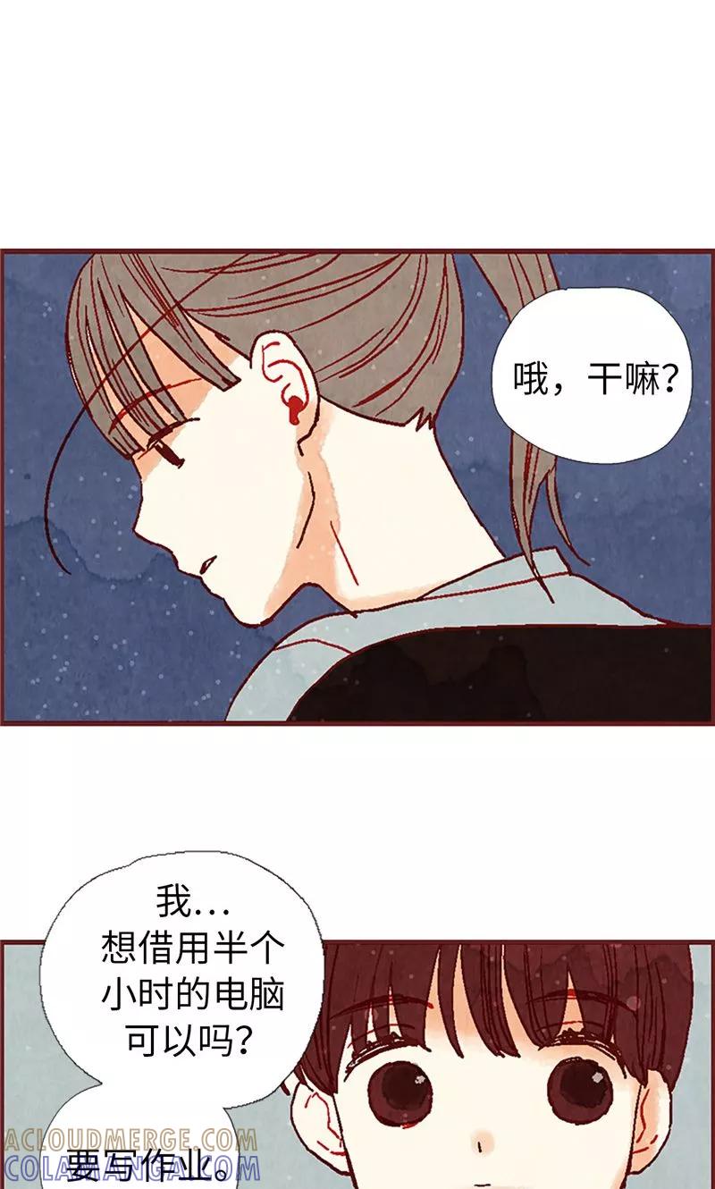 第22话紧张的关系-我们站在世界尽头-多蕴文化（第5张）