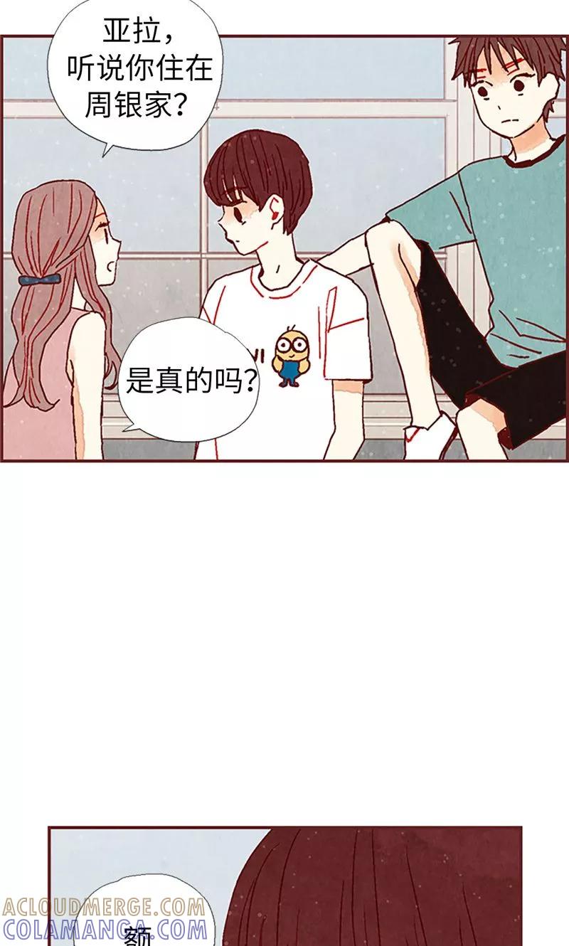 第22话紧张的关系-我们站在世界尽头-多蕴文化（第19张）