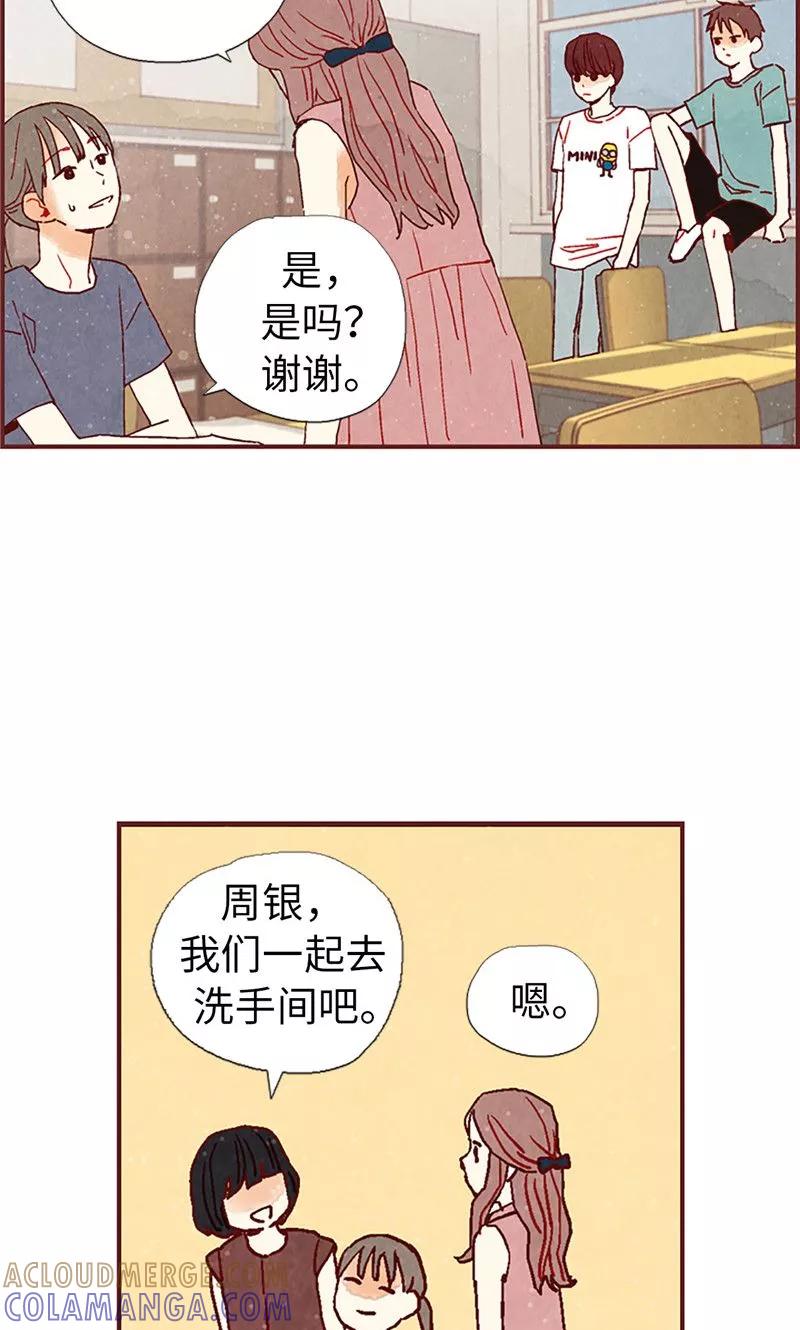 第22话紧张的关系-我们站在世界尽头-多蕴文化（第13张）