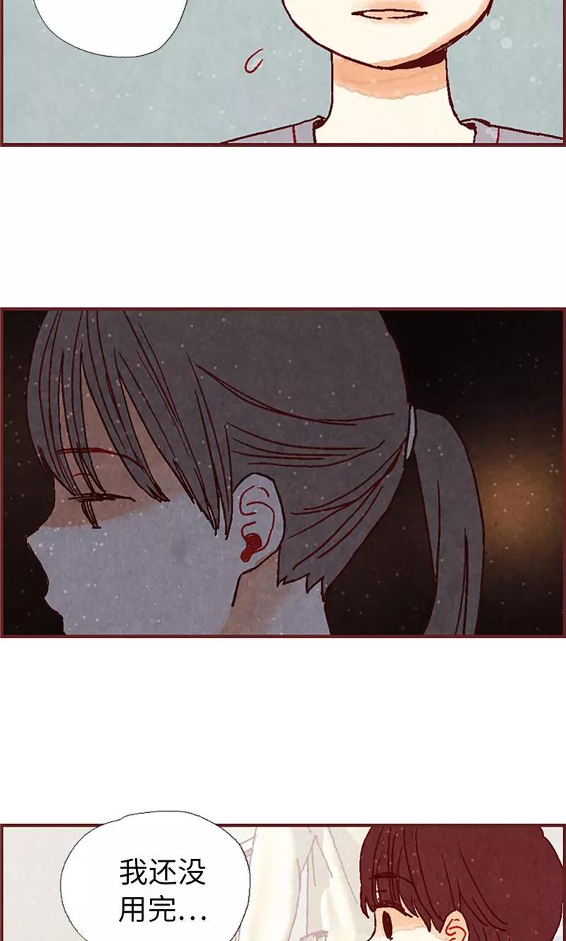 第22话紧张的关系-我们站在世界尽头-多蕴文化（第6张）