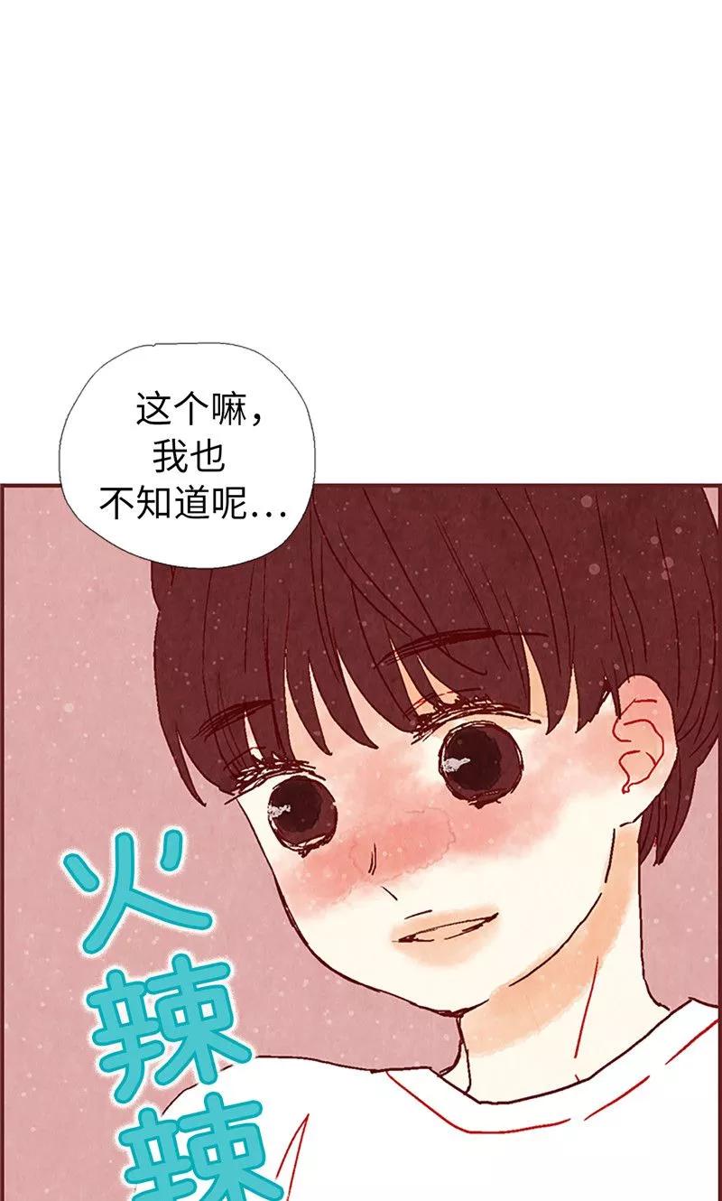 第22话紧张的关系-我们站在世界尽头-多蕴文化（第24张）