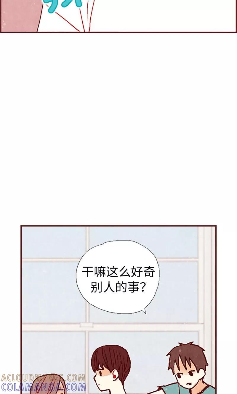 第22话紧张的关系-我们站在世界尽头-多蕴文化（第25张）