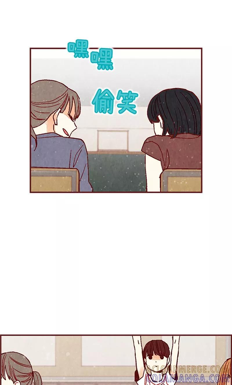 第22话紧张的关系-我们站在世界尽头-多蕴文化（第11张）