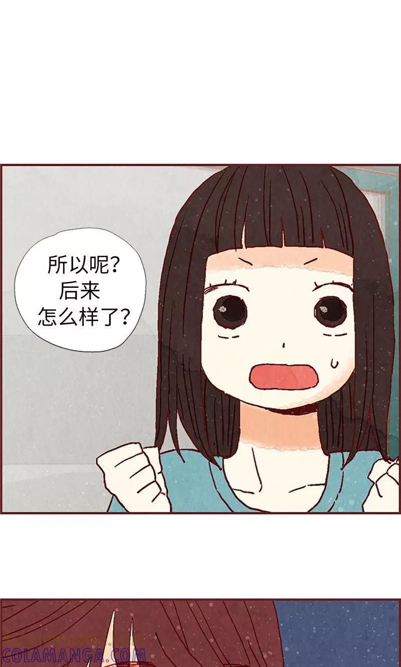 第22话紧张的关系-我们站在世界尽头-多蕴文化（第17张）