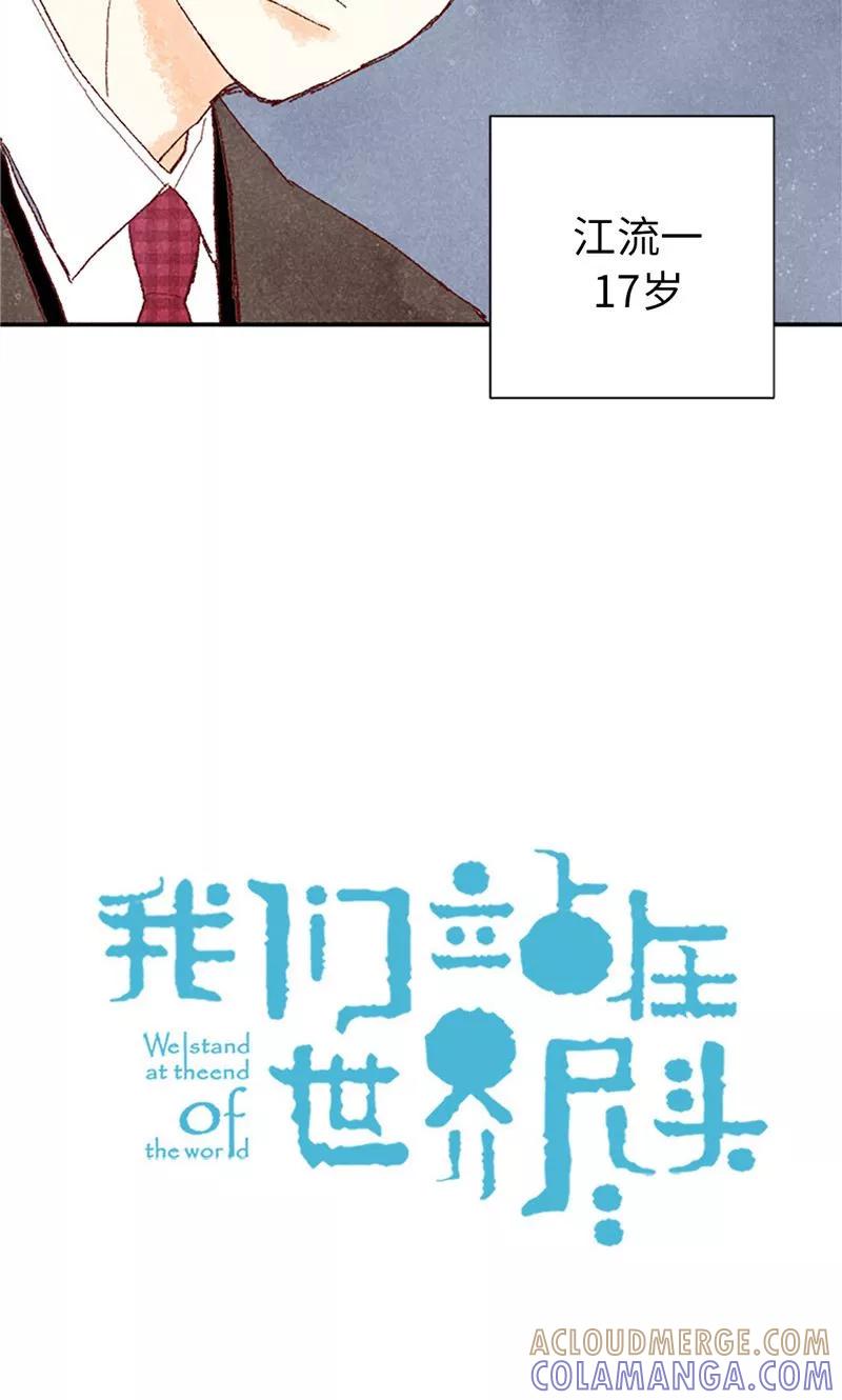 番外1我们十七岁了-我们站在世界尽头-多蕴文化（第7张）