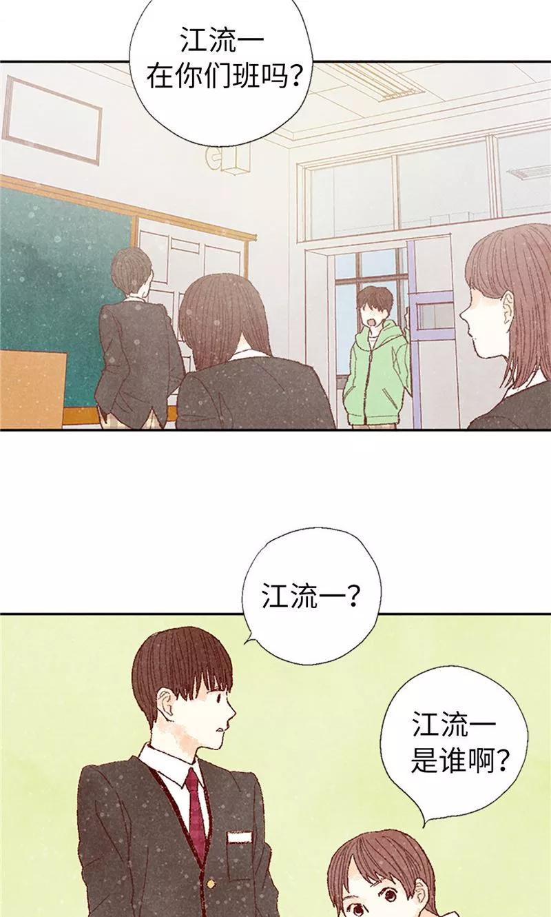 番外1我们十七岁了-我们站在世界尽头-多蕴文化（第4张）