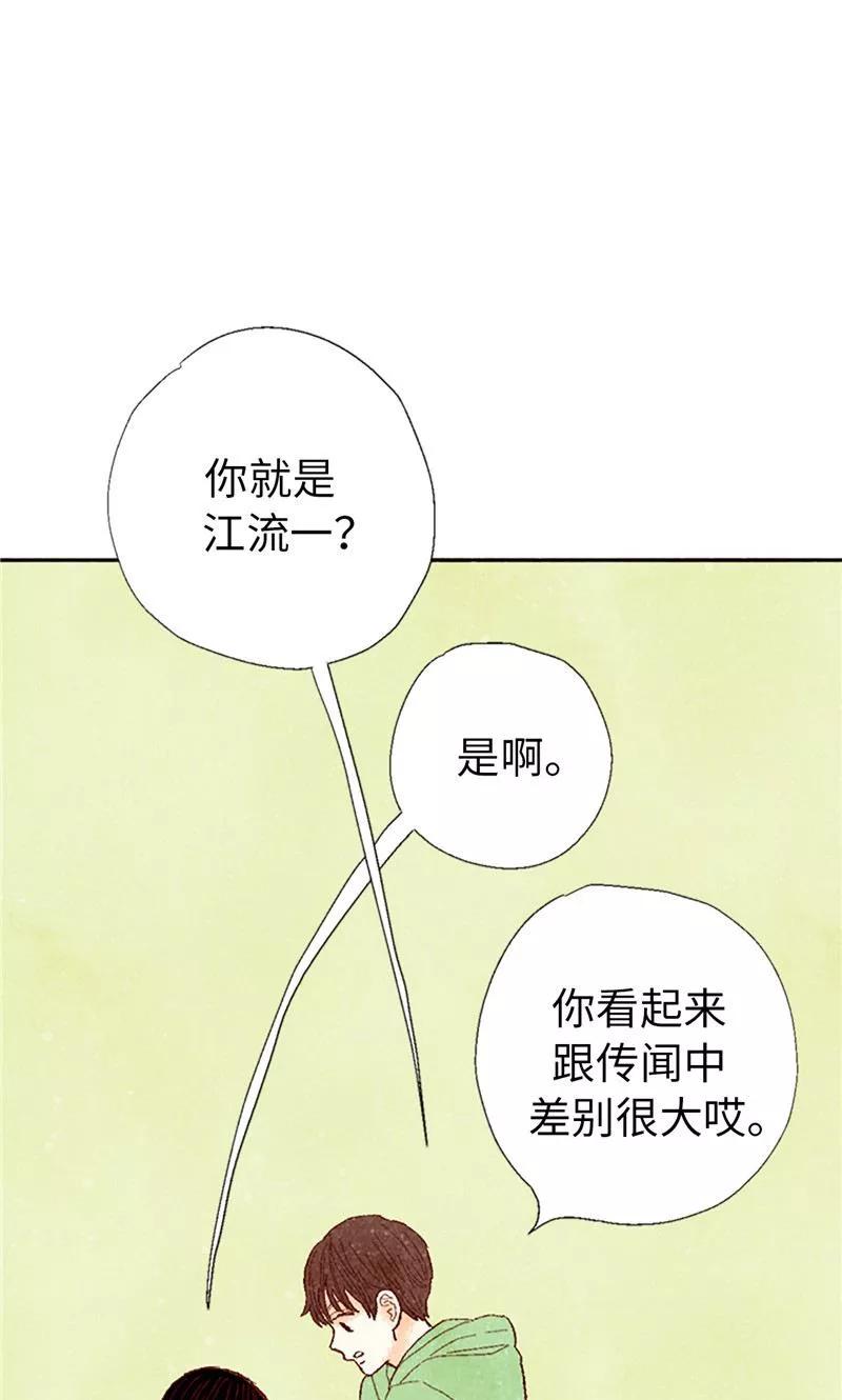 番外1我们十七岁了-我们站在世界尽头-多蕴文化（第8张）