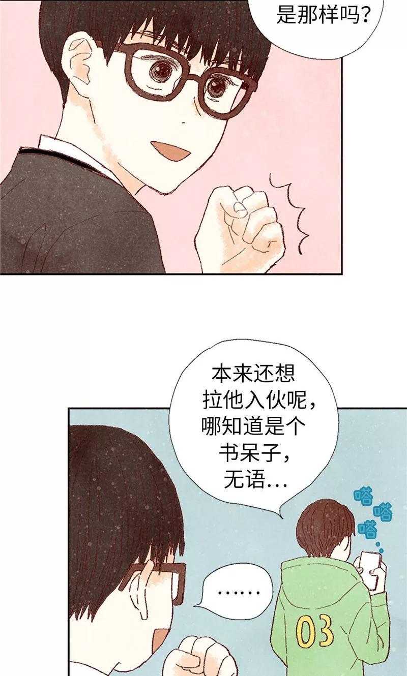 番外1我们十七岁了-我们站在世界尽头-多蕴文化（第10张）