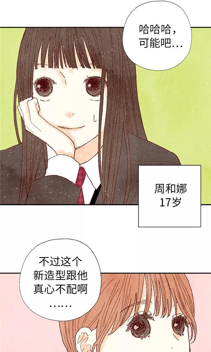 番外1我们十七岁了-我们站在世界尽头-多蕴文化（第12张）