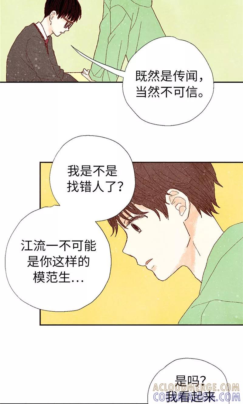 番外1我们十七岁了-我们站在世界尽头-多蕴文化（第9张）