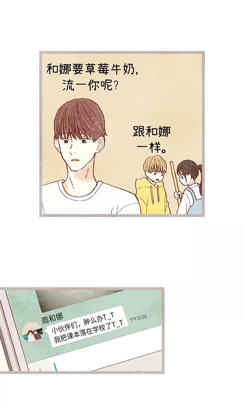 番外2我喜欢你-我们站在世界尽头-多蕴文化（第16张）