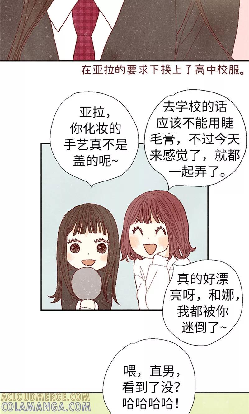 番外2我喜欢你-我们站在世界尽头-多蕴文化（第5张）