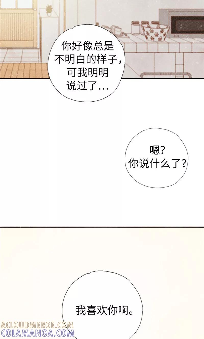 番外2我喜欢你-我们站在世界尽头-多蕴文化（第21张）