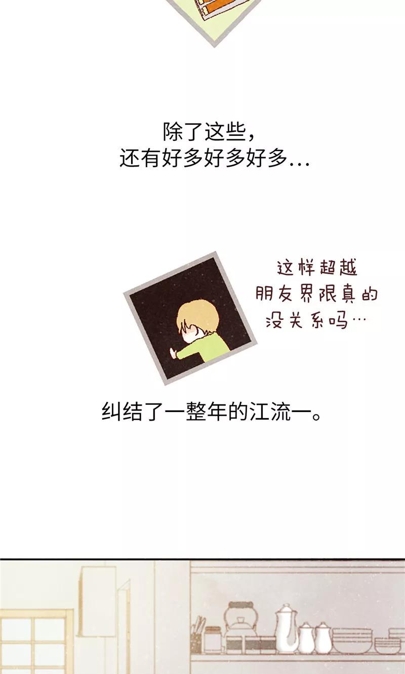 番外2我喜欢你-我们站在世界尽头-多蕴文化（第20张）