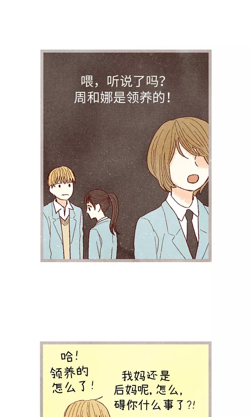 番外2我喜欢你-我们站在世界尽头-多蕴文化（第18张）
