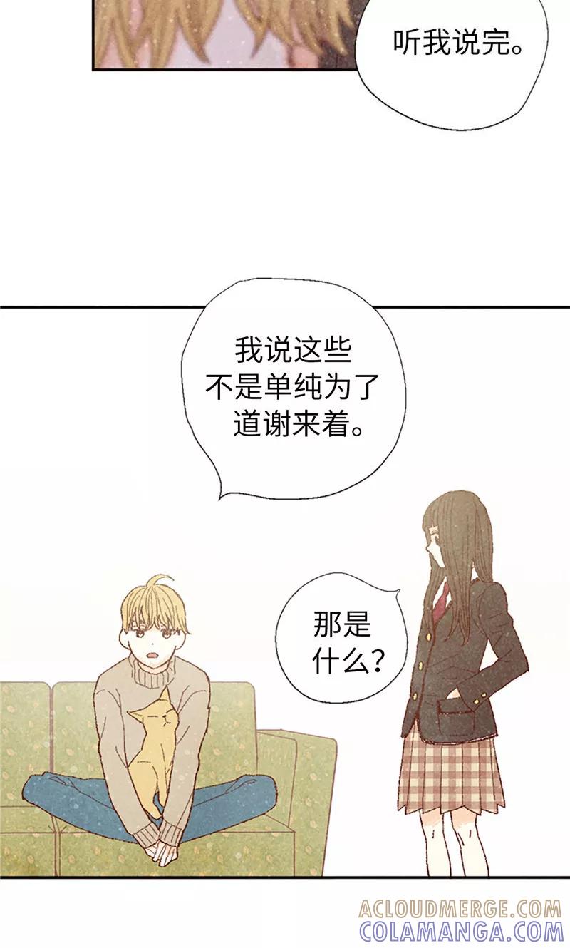 番外2我喜欢你-我们站在世界尽头-多蕴文化（第15张）
