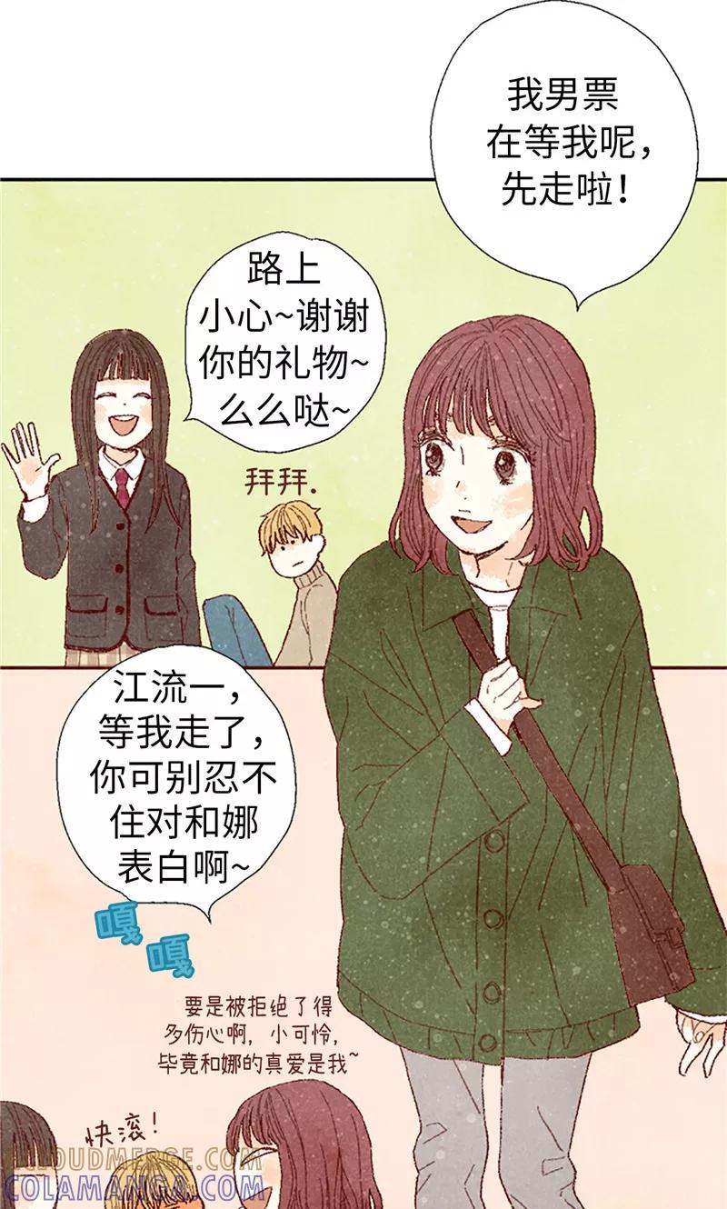 番外2我喜欢你-我们站在世界尽头-多蕴文化（第7张）