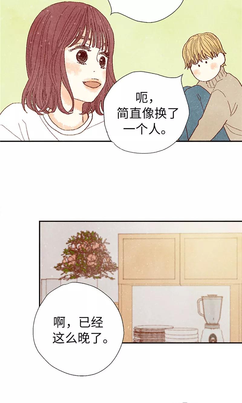 番外2我喜欢你-我们站在世界尽头-多蕴文化（第6张）