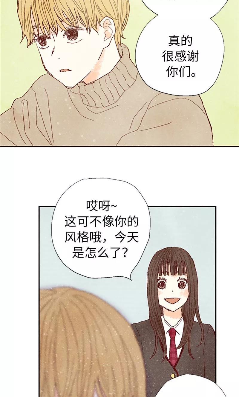 番外2我喜欢你-我们站在世界尽头-多蕴文化（第14张）