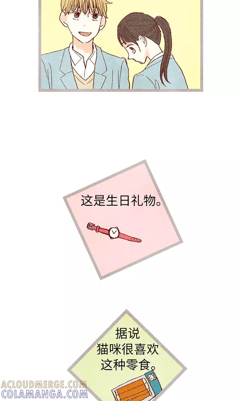 番外2我喜欢你-我们站在世界尽头-多蕴文化（第19张）