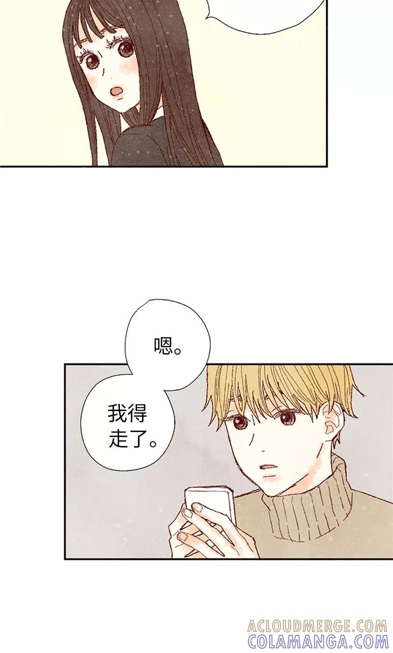 番外2我喜欢你-我们站在世界尽头-多蕴文化（第9张）