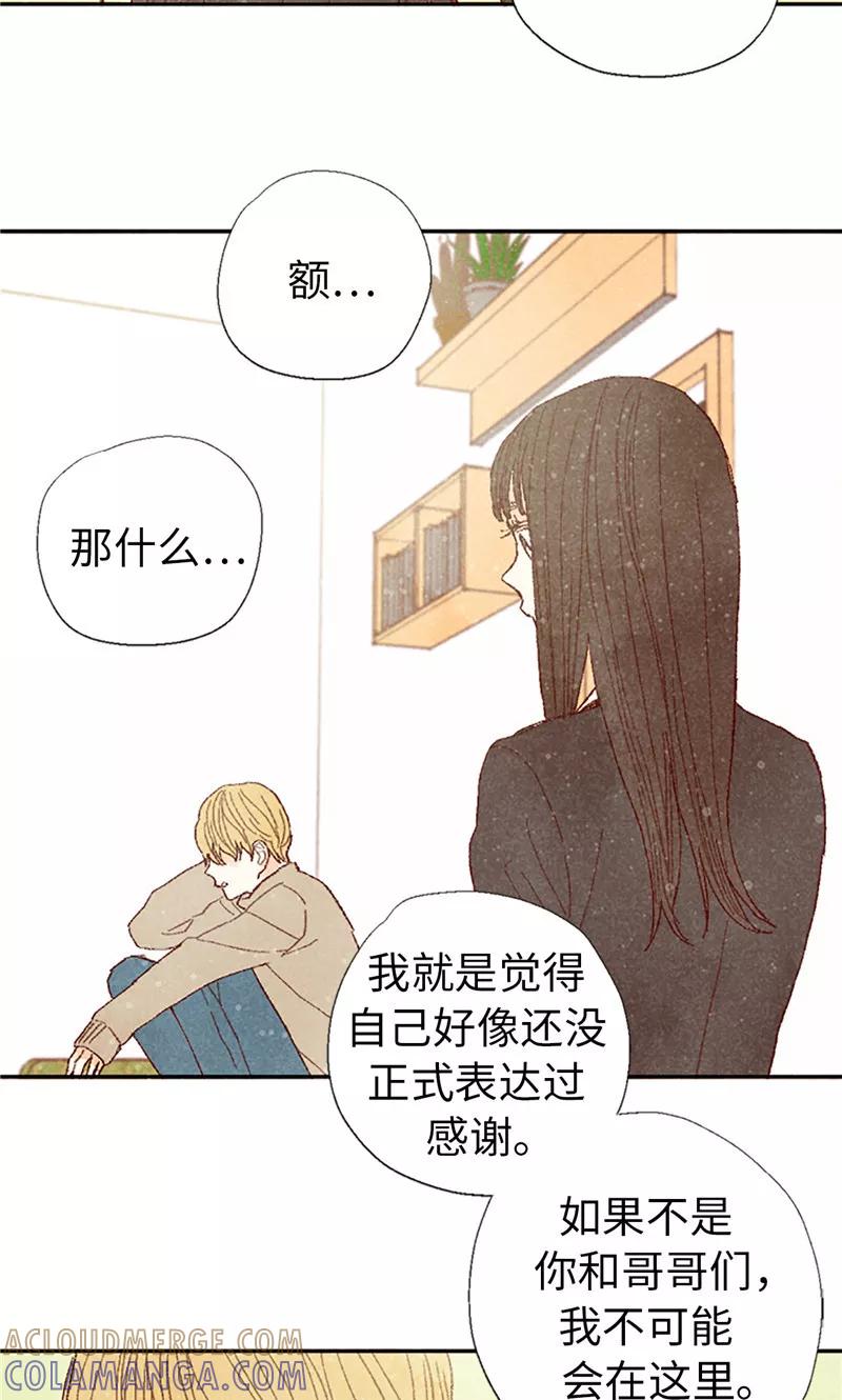 番外2我喜欢你-我们站在世界尽头-多蕴文化（第13张）