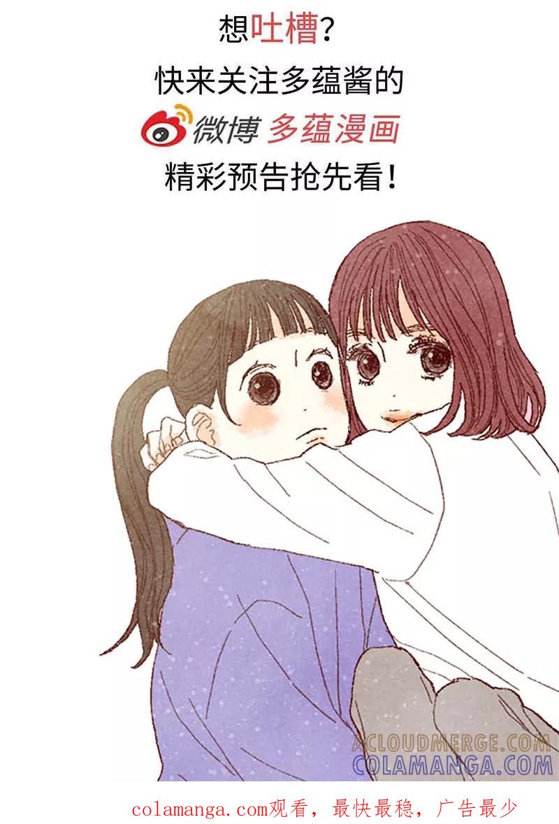 番外3为什么不行？-我们站在世界尽头-多蕴文化（第23张）
