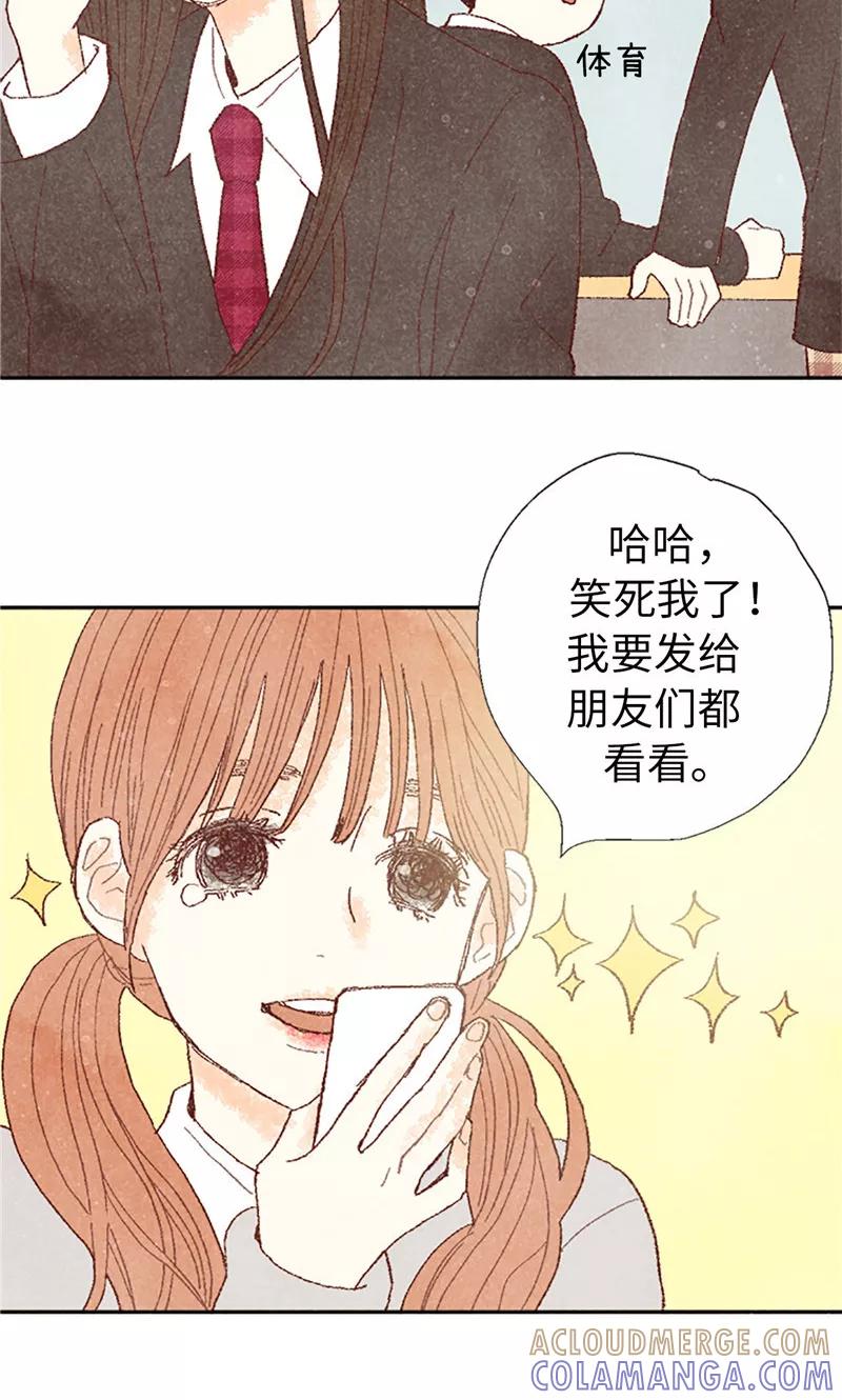 番外3为什么不行？-我们站在世界尽头-多蕴文化（第15张）
