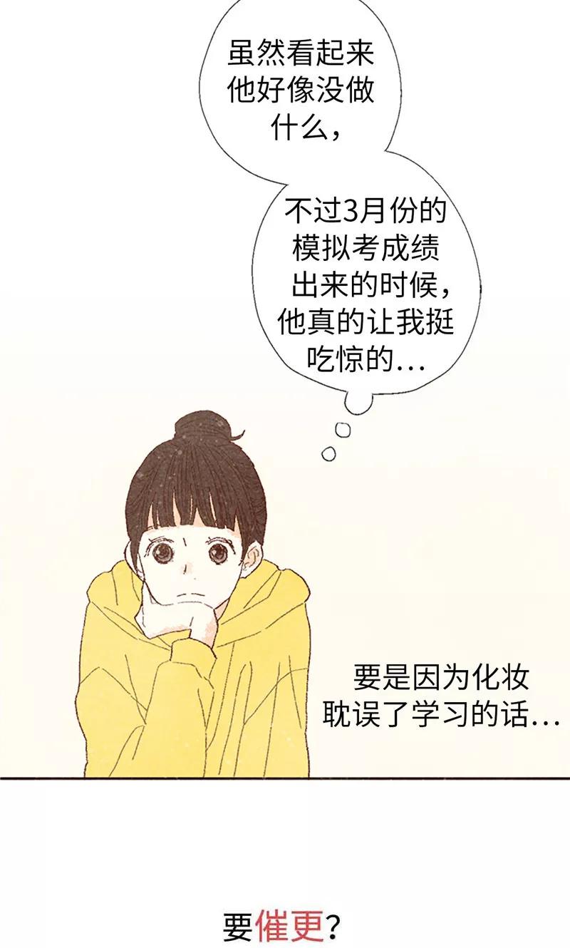 番外3为什么不行？-我们站在世界尽头-多蕴文化（第22张）