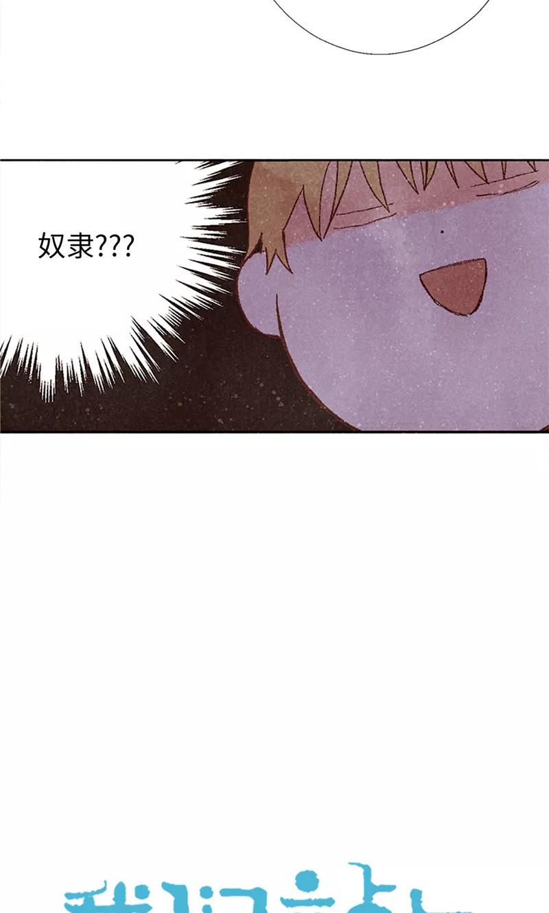 番外3为什么不行？-我们站在世界尽头-多蕴文化（第6张）