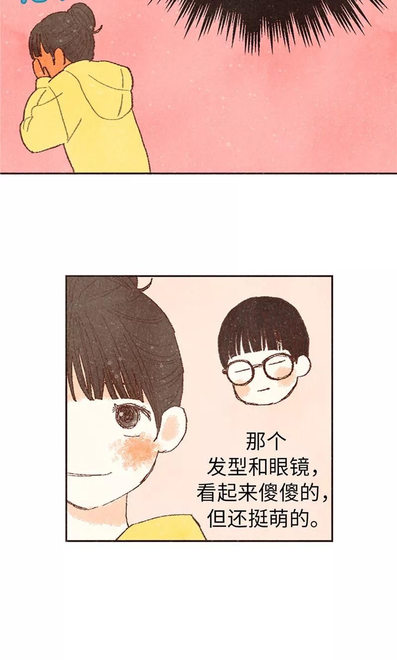 番外3为什么不行？-我们站在世界尽头-多蕴文化（第20张）