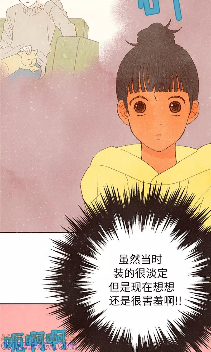 番外3为什么不行？-我们站在世界尽头-多蕴文化（第19张）